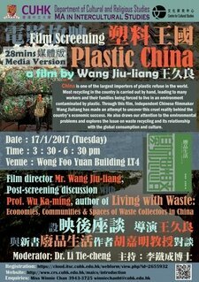 Screening Plastic China